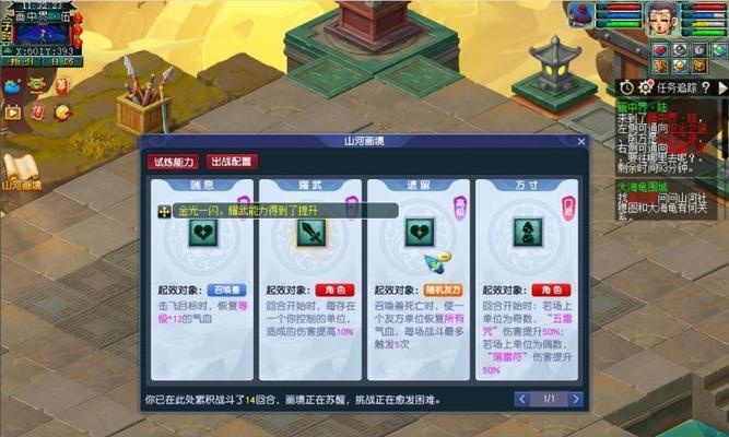 梦幻诛仙生活技能攻略（从修仙生活技能入手，享受梦幻诛仙的丰富多样）