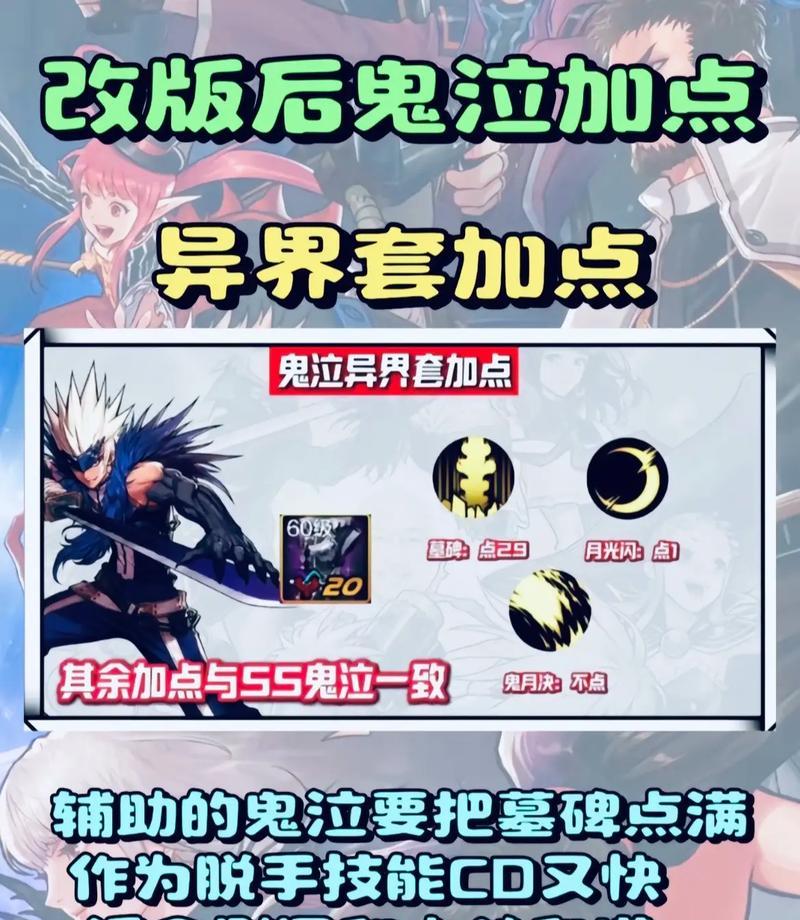 剑魔保命技能加点攻略（剑魔职业如何通过合理加点提升生存能力）