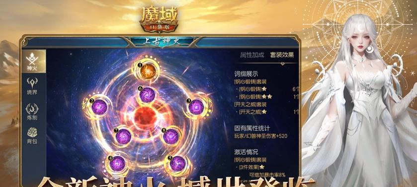 《魔域口袋宝宝技能升级攻略》（掌握技能升级技巧，打造强力宝宝队伍）
