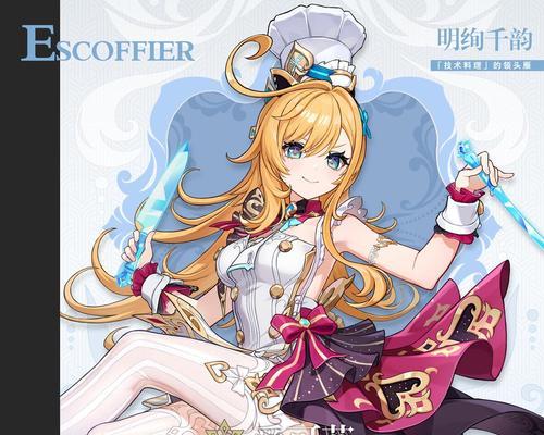 《元神厨娘副本攻略大全》（掌握关键技巧，轻松通关副本）
