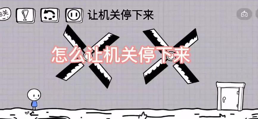 《脑洞人大冒险》画线过马路第11-15关通关攻略（跟随攻略一步步顺利通关，挑战极限！）