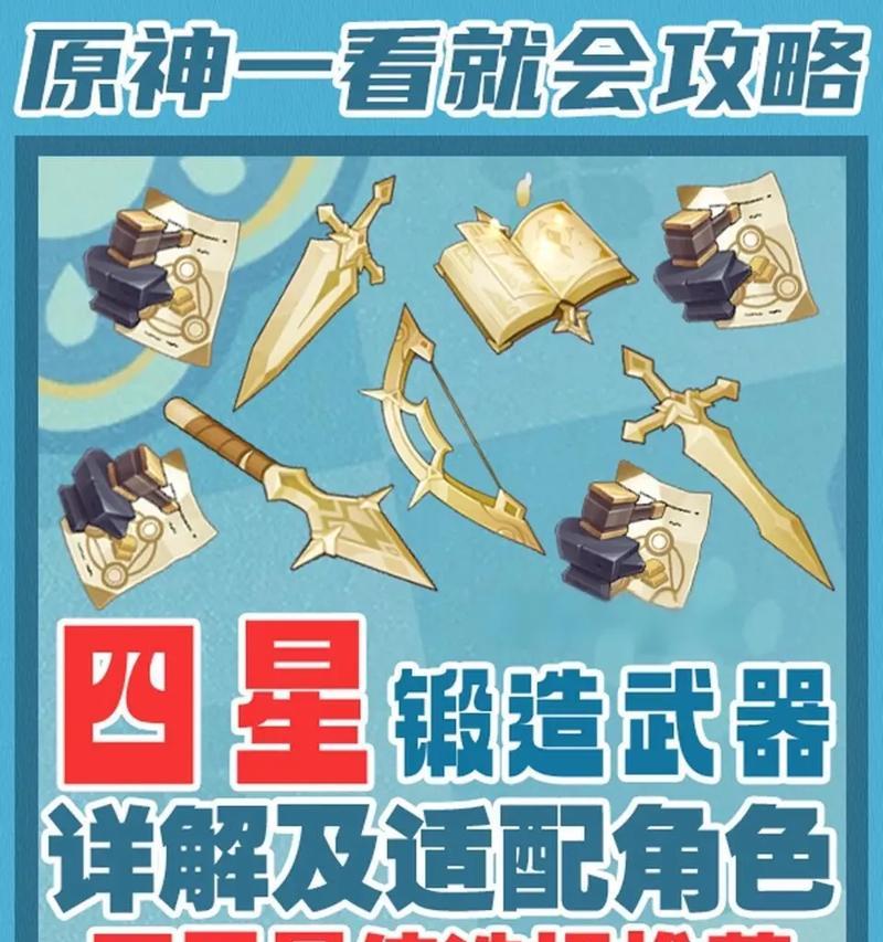 原神行秋武器圣遗物推荐（揭秘行秋武器圣遗物的最佳组合及属性加成）