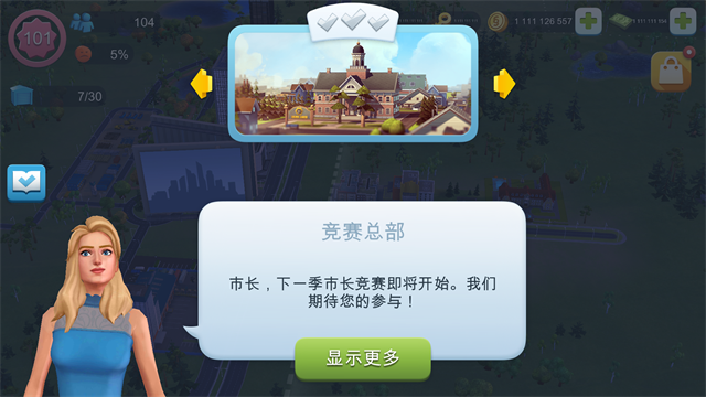 模拟城市我是市长离线版