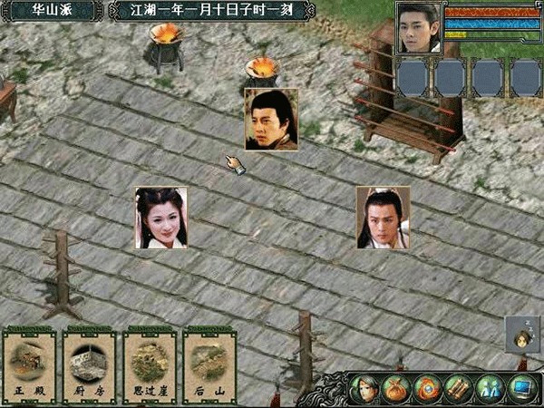 金庸群侠传3单机版
