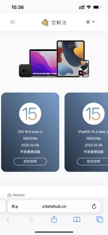 尝鲜派16系统升级