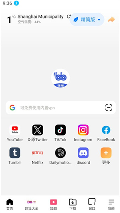 波波浏览器海外谷歌版