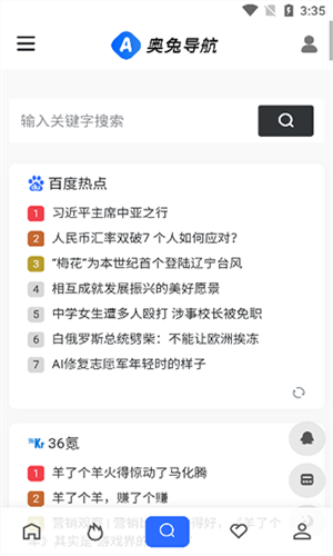 奥兔导航最新版
