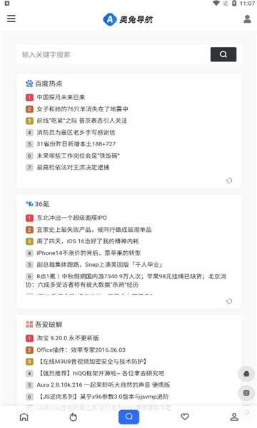 奥兔导航最新版