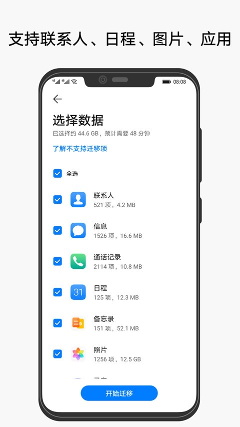手机克隆App免费版