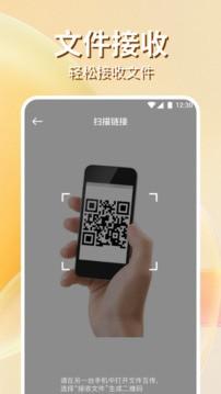 手机克隆App免费版