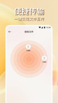 手机克隆App免费版