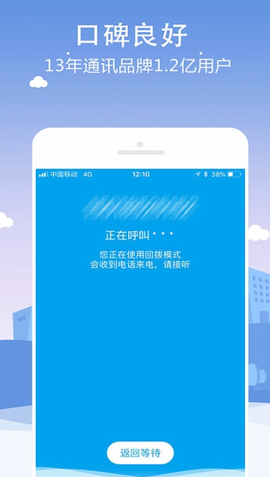 KC网络电话手机版