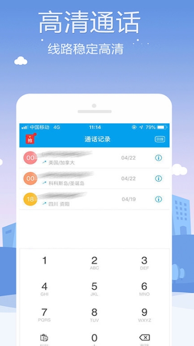 KC网络电话手机版