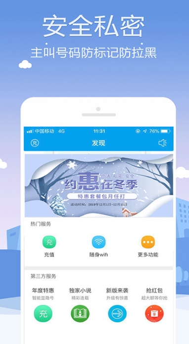KC网络电话手机版