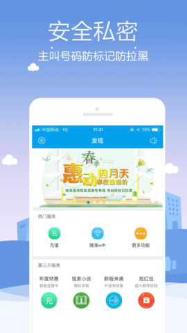 KC网络电话手机版