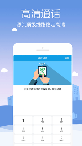 KC网络电话手机版