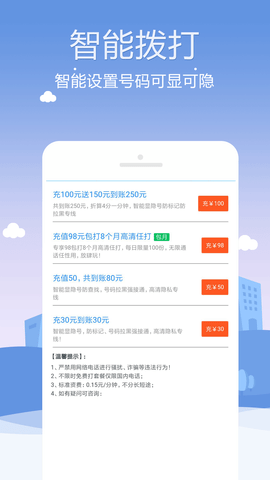 KC网络电话手机版