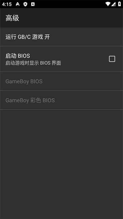 GBC模拟器汉化版