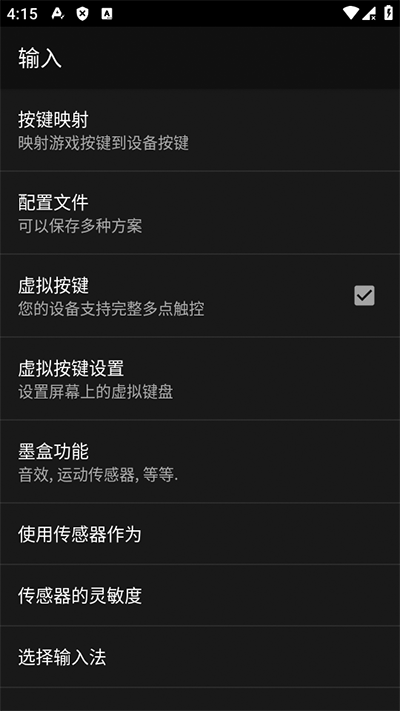 GBC模拟器汉化版