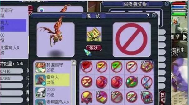 梦幻西游雷鸟技能合成攻略（掌握雷鸟技能合成的关键，提升战斗实力）
