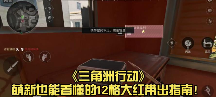 《逃生试炼》萌新入坑指南（逃生试炼新手玩家必读，从零开始玩转游戏！）