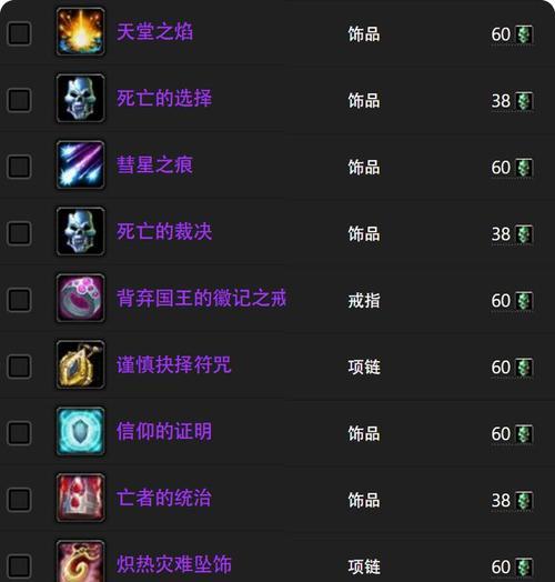 挑战TBC副本Boss的攻略指南（掌握关键技巧，成为高手征服副本）
