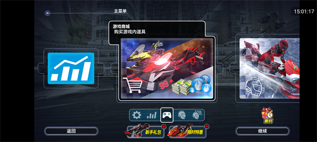 激流快艇3中文版