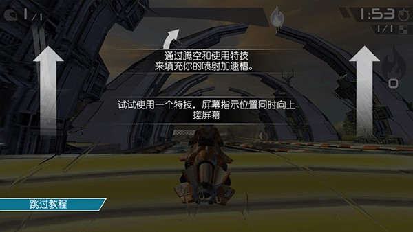 激流快艇3中文版