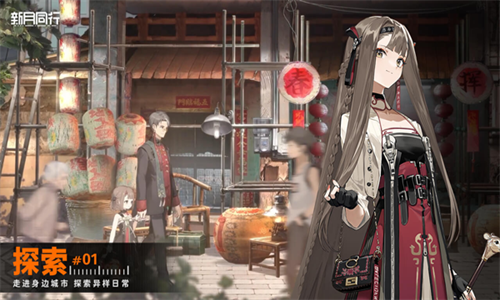 新月同行B服