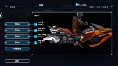 激流快艇3叛逆者最新版