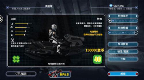 激流快艇3叛逆者最新版