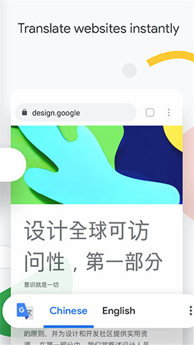 谷歌浏览器中文版