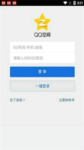 QQ空间强制查看器