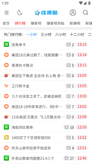 线报酷