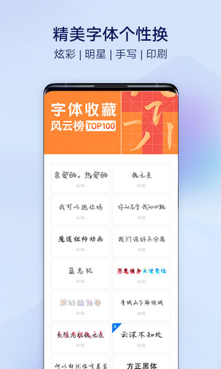 VIVO主题商店