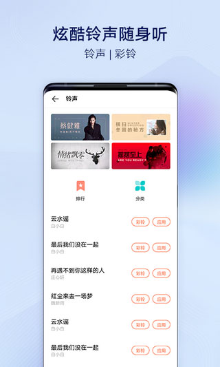 VIVO主题商店