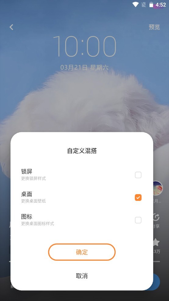 VIVO主题商店