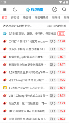 线报酷