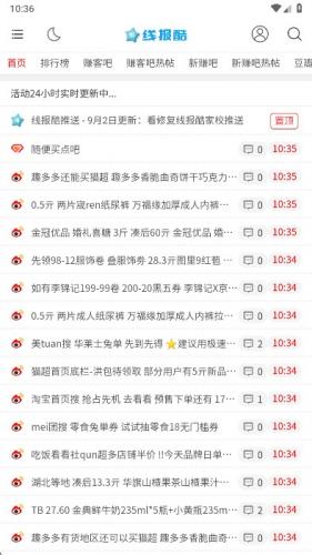 线报酷