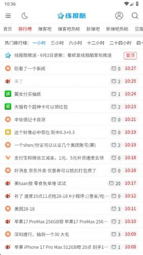 线报酷