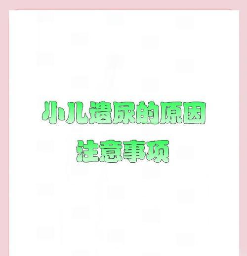 《控制》新手注意事项（掌握关键技巧，顺利驾驭游戏世界）