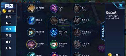 王者装备攻略（打造强大英雄，技能选择不能忽视）