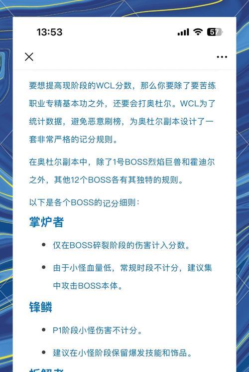 巫妖王前期惩戒副本攻略（团队配合关键，通关巫妖王前期惩戒副本攻略）