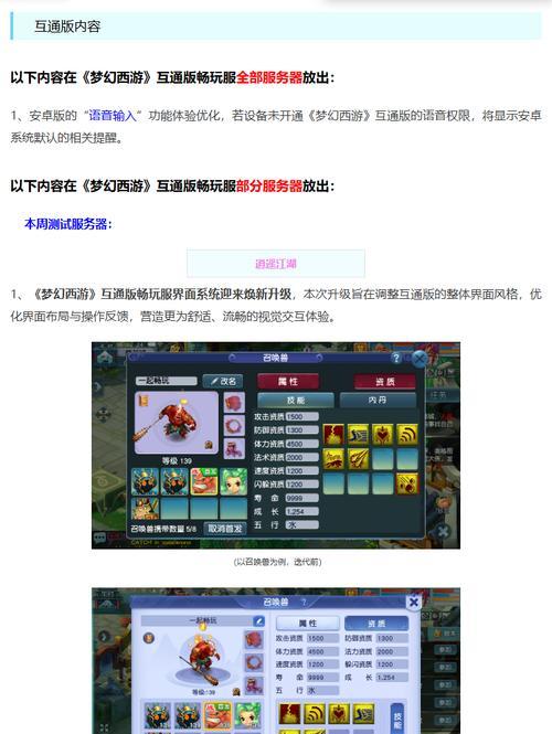 《攻略最新仙侠手游副本》（掌握最新副本攻略，成为顶尖侠客）