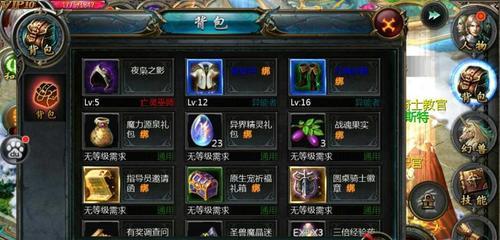 魔域异能技能设定攻略
