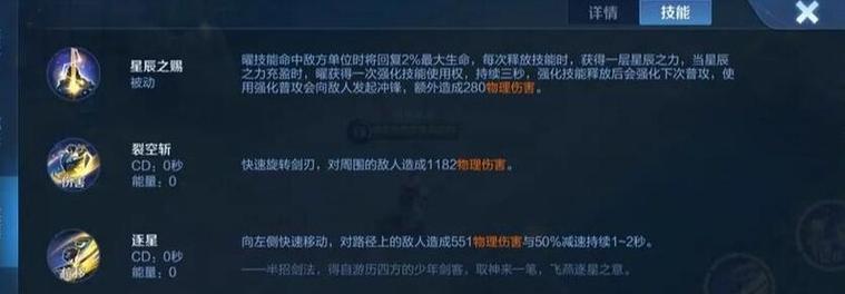 王者荣耀技能解析攻略（掌握技能解析，成为真正的王者！）