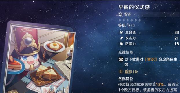 崩坏星穹铁道希露瓦晋阶材料一览（探索希露瓦晋阶材料的获取途径和效果）