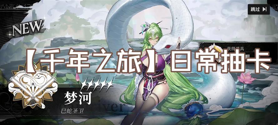 《千年之旅》游戏角色一览（揭秘《千年之旅》中令人难忘的游戏角色，体验他们的旅程和成长）