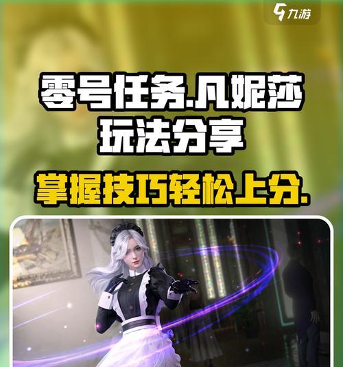 解锁新玩法，畅游零号任务天狼星（探索新世界，开启无限可能）
