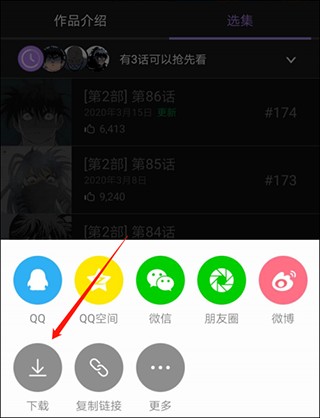 漫蛙漫画最新版